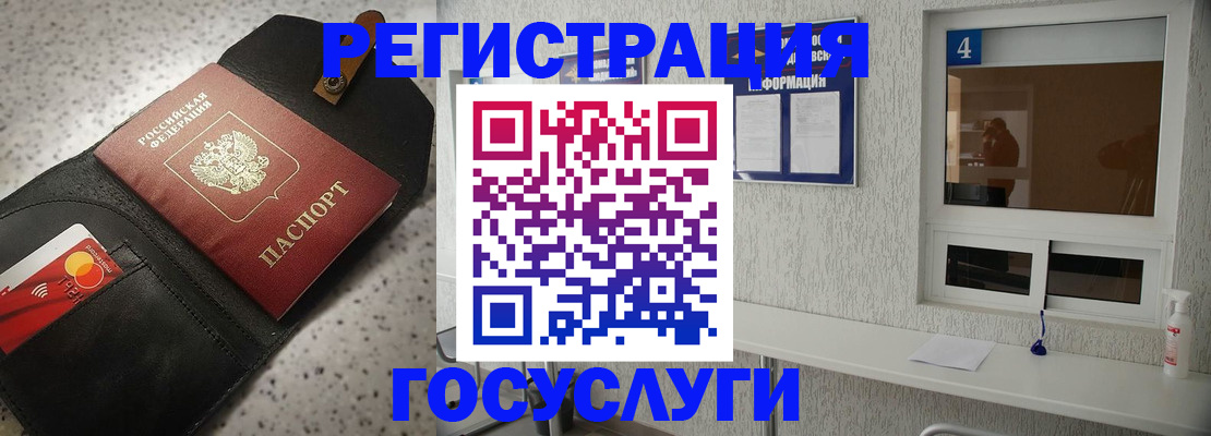 регистрация в Пензенской области