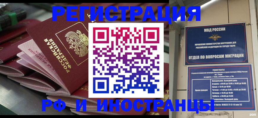 временная регистрация собственник в Пензенской области