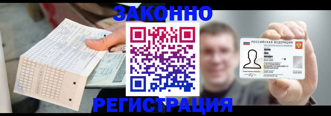 прописка законно в Пензенской области