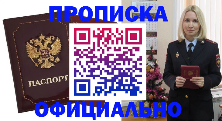 временная регистрация адрес в Пензенской области